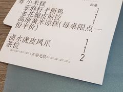 账单-九毛九西北菜(名盛店)