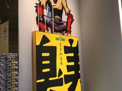 门面-猫王榴莲世家(三里屯SOHO商场店)