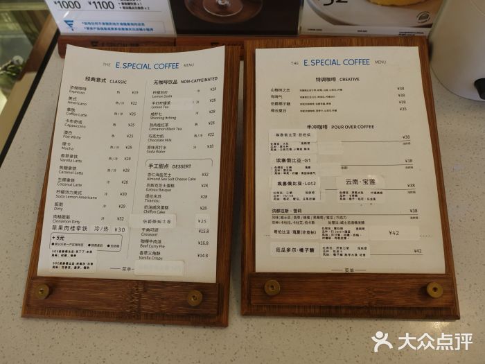 E SPECIAL COFFEE 别样图片