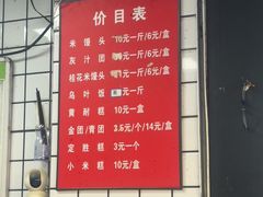 -奉化点心(呼童街店)