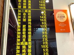 -蒋家肠旺面馆老店(合群路店)