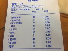 账单-蜀滋香鲜鱼美蛙火锅(339店)