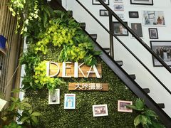 -DEKA大咔摄影·企业形象照·商务形象照拍摄(番禺南村万博店)