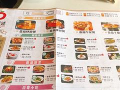 菜单-蕃茄述·好汤自然来(江汉路店)