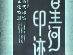 -深圳珠宝博物馆