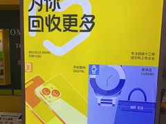 -爱回收(金桥国际商业广场店)