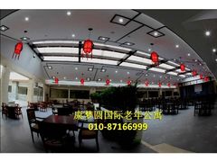 -康梦圆国际老年公寓