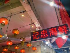 门面-记忠海鲜