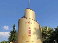-墨江北回归线标志园
