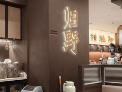 -山涧肴·湘味家肴(松岗满纷天地店)