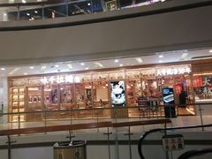 -味千拉面(又一城店)