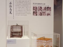 -杭州工艺美术博物馆