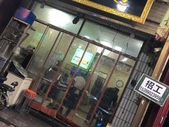 -马振面(小皮院店)