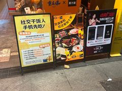 -楠火锅(太古里总店)