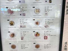 菜单-阮大兴糕团(杭州西湖银泰百货店)