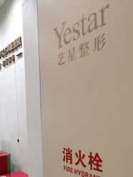-Yestar重庆艺星医疗美容医院