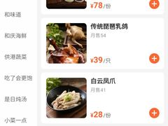 -小和庆·知味(首铸万科店)