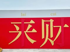 -开元商城(钟楼店)