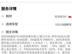 -车水马龙3M汽车贴膜冠军店隐形车衣改色膜(漕宝路中环店)
