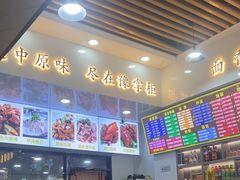 -豫掌柜饸饹面·烩面(秀沿路店)