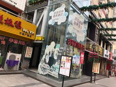 -万佳广场(台东店)