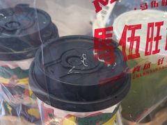 -马伍旺饮料厂(将军大道店)