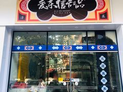 门面-爱乐信甜品(石湾店)