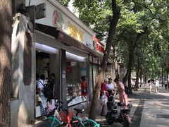 -闻酥园(大慈寺店)