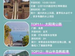 -三亚南山文化旅游区