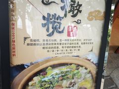 -婆婆家·湛江特色美食(福田振华路店)