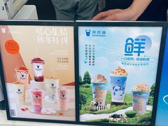 -茶百道(春熙路银石广场店)