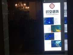 -千古迷阵密室逃脱·剧本推理(成都旗舰店)