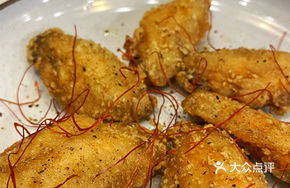 Spicy Salt Chicken Wings