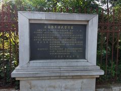 -陆军讲武堂旧址