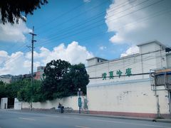 -上海为民商行清真饭店(南大路店)