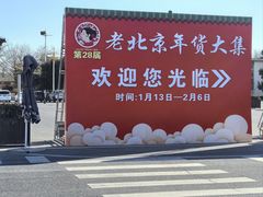 -中国农业博物馆