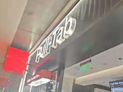 -Pull-Tab拉环咖啡(杭州市上城区来福士中心店)