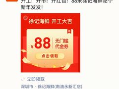 -徐记海鲜·家宴(南油永新汇店)