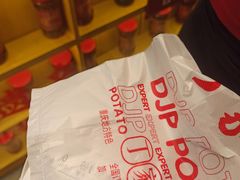 -周小亮丁家坡洋芋(全国总店)