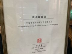 -地茂馆甜品