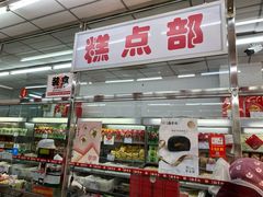 门面-北京稻香村(五道口店)