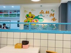 -楚媚娘炭火蛙锅(宽厚里店)