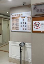 -玛丽亚妇产医院