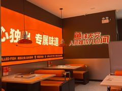 -闻溪有渔·活鱼现烤才好吃(太仓万达店)