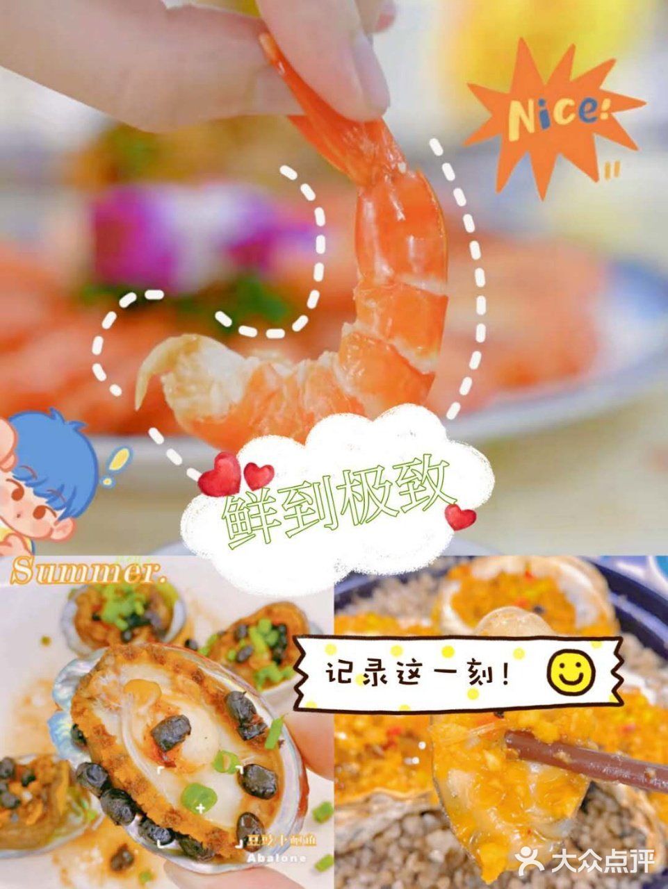 椰梦长廊附近的宝藏海鲜，好吃到哭