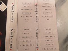 菜单-全聚德(前门店)