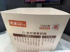 -海底捞火锅(苏宁广场店)