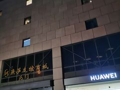 -燕莎友谊商城(亮马桥店)