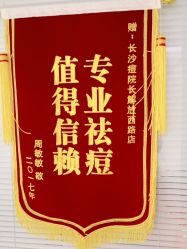 -痘院长·祛痘·皮肤管理