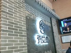 -升艾堂·经络·艾灸·气血(成山路店)